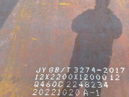 那坡Q460高强钢板