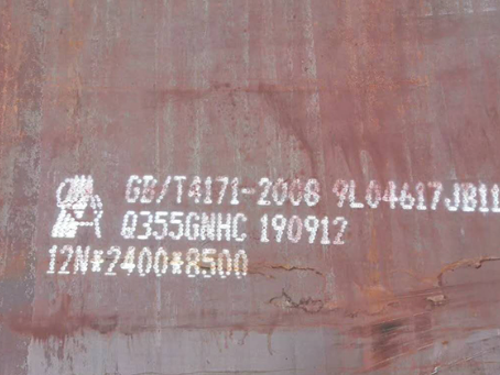 那坡Q345NS耐酸钢板